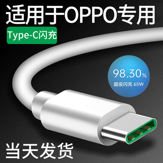 Lengyuan is suitable for OPPO charging cable OPPO data cable 80W/65W super flash charging 0p/Reno7/Reno6/R17/Reno13/findX6 0pp0 mobile phone charger cable 33W
Lengyuan is suitable for OPPO charging cable OPPO data cable 80W/65W super flash charging 0p/Reno7/Reno6/R17/Reno13/findX6 0pp0 mobile phone charger cable 33W