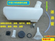 Type 40 gasoline engine oil pot 18 machine spray oil tank Gasoline engine sprayer powder spraying oil pot long fuel tank