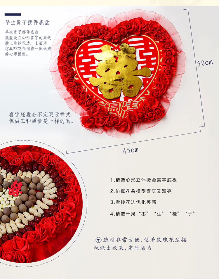 结婚庆用品早生贵子压床喜字装饰摆件枣生贵子新房婚床布置装扮