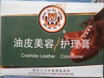 Imperial animal skin King oil skin beauty care cream wax skin care shoe polish colorless shoe polish shoe care