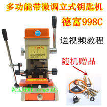 Dfu 998C key machine vertical punching milling groove with fine tuning car Plum key electronic adapter DF-998C