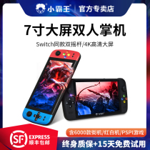 Bully game machine new official flagship arcade psp open source retro retro double 3ds mini gba handheld psv small Sony home vintage childrens sup Tetris