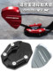 새로운 Dazhou Honda NS150GX 수정 된 액세서리에 적합한 작은 삼각대 넓은 패드 사이드 킥 더 큰 시트 사이드 지원 패드 새로운 Dazhou Honda NS150GX 수정 된 액세서리에 적합한 작은 삼각대 넓은 패드 사이드 킥 더 큰 시트 사이드 지원 패드