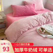 Shanhaiyixin thickened anti-static milk velvet single bed dormitory student autumn and winter warm four-piece quilt cover