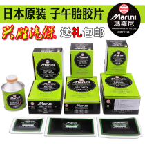 Japan Maroni film MR card bus steel wire vacuum tire square patch 10 original imported Maroni glue