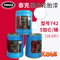 Tektronix 742 tire paint tire retreading paint tire wax Tektronix tire paint imported Tektronix glue patch