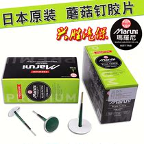 Japan Maroni mushroom nail repair film vacuum tire patch tire sealant original imported tire glue