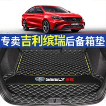 Dedicated for Geely Bin Rui Trunk Mat Full Surround 2021 Bing Trunk Pad for Back Box Mat