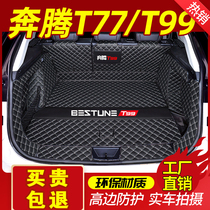 FAW Pentium T77 T99 trunk mat fully surrounded by 20 t77proT99 tailbox mat special change decoration