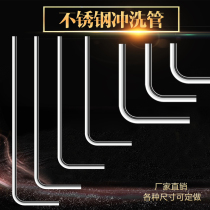 Squatting toilet flushing pipe foot pedal stool valve Flushing pipe drainage fittings squatting stainless steel 7-shaped L 32 elbow