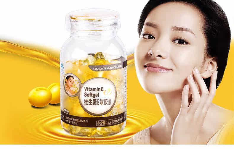 gold camby/金康倍 伊路健牌维生素e软胶囊 500mg/粒*100粒/瓶