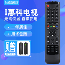 HKC LCD TV Remote 22 26 32 42 50 Inch Universal Network Function Button