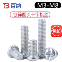 M3 centimeter round head phillips screw Galvanized iron pan head machine tooth bolt Semicircular head screw M4M5M6M8 large