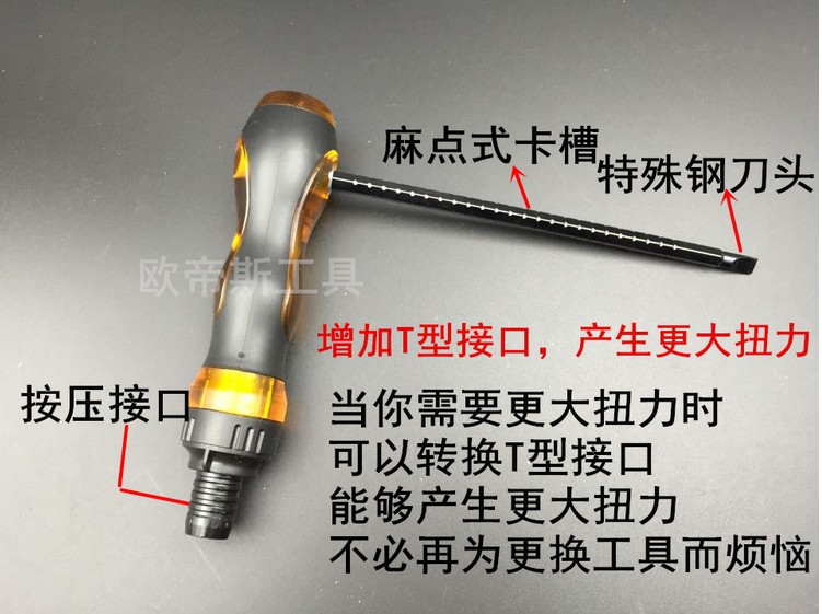 包邮棘轮螺丝刀起子改锥伸缩两用三用多功能螺丝批半自动螺钉刀