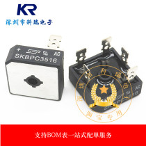 35A1600V three-phase rectifier bridge SKBPC3516 Five-foot bridge stack frequency inverter New original loading spot
