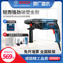 Bosch electric hammer GBH220 high-power impact drill household multi-function two-or three-use electric hammer electric pick GBH2000DRE