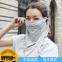 Sunscreen neck protection mask ice silk headscarf female mask full face breathable anti-ultraviolet face protection neck cover facial towel thin section