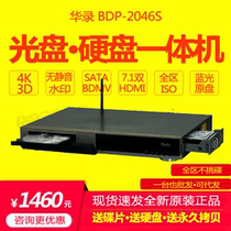 Hualu BDP-2046S 3D Blu-ray 4K Player HD Home DVD Built-in hard disk 3D DVD player Whole area