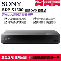 Sony Sony BDP-S1500 HD Blu-ray Disc Player DVD Player Home Office