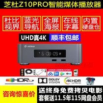 ZIDU Z10PRO Ultra HD Hard Disk Player 4K HDR Dolby Vision Blu-ray 3D Network set-top BOX