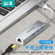 Mountain Zusb transfer network port external connection rj45 cable network 3 0 network card Desktop computer converter ty