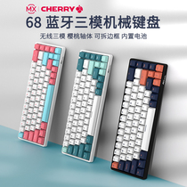 RK G68 Wireless Three-mode Bluetooth Mechanical Keyboard Cherry Axis 2 4gwin Mac Tablet Notebook