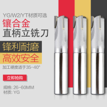 Inlaid carbide YG straight shank end mill inclined edge YGW2YT non-standard customized 26-60mm welded tungsten steel milling cutter
