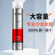 Airfoil 600ml Hair Gel Large Bottle Strong Styling Spray Dry Gel Men Women's Refreshing Fluffy Long Lasting Fragrance