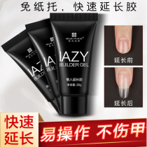 Nail-free tops extended nail nail nail nail nail nail nail nail nail nail nail deck transparency quickly extended crystal gel set full set