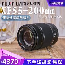 Fujifilm XF55-200mmF3 5-4 8 R LM OIS Tele Micro single lens
