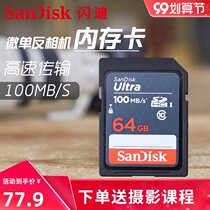 SanDisk Sandy SD 64G high speed memory card SDXC Canon micro SLR 850D 90D G7X3 Sony A6000 A6400 Fuji X-A