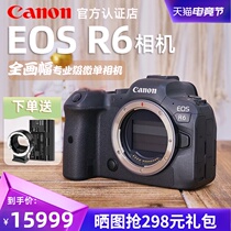 Canon EOS R6 Optional RF24-105 F4IS USM Kit 4K video 8-level dual image stabilization HD digital travel full-frame professional