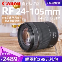 Canon RF24-105mm F4-7 1 IS STM EOS R RP R5 R6 Full Frame Micro Single Standard Zoom image stabilization Lens