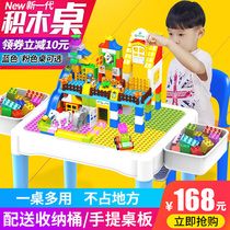 Blue Eagle multifunctional building block table childrens toy table boy girl 3-6 years old 1 baby puzzle big particle