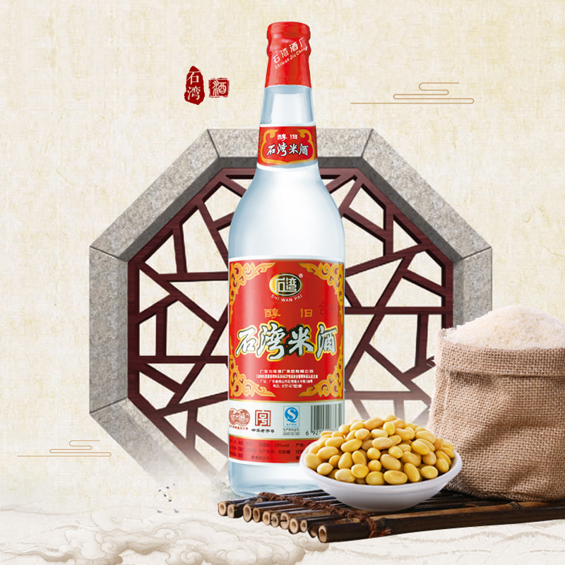 石湾酒厂集团直营29度醇旧石湾米酒610ml