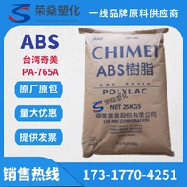 ABS Taiwan Chimei PA-765A flame retardant grade High temperature impact resistance good flow good raw material supply