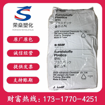 PA66 German BASF A3EG6 high rigidity oil resistance creep resistance glass fiber reinforced food grade nylon plastic