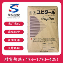 POM Thailand Mitsubishi Chemical F20-03 high temperature resistant household appliances engineering plastic polyformaldehyde pellets