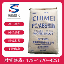 Hot-selling PC ABS Taiwan Chimei PC-365 flame retardant grade high temperature resistant electronic appliances alloy plastic raw material spot