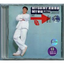 Genuine (Zhou Huajian MY OH MY Love MY Love) Shanghai audio and video box CD