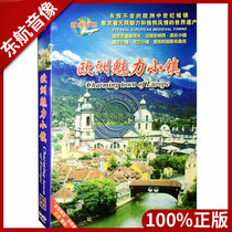 Travel around the world European charm town 6DVD disc Austria Innsbruck Switzerland