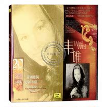 Genuine car Disc 20th century celebrity hundred episodes: Wei Wei (CD disc) dedication of love