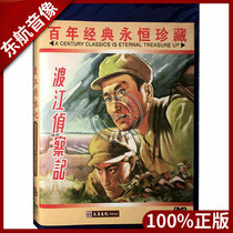 Genuine old movie DVD CD CD Crossing River Scout 1DVD Starring: Sun Daolin Qi Heng