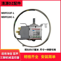 Suitable for Hisense Rongsheng refrigerator thermostat WDFE28C-L Universal BCD209BS A BCD170RAID machine