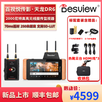 Besview 100 View Pleasing Movie DR6 Highlight Touch 5 5 Inch Display Without Compression Tuhuan Surveillance MR6