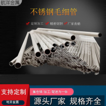 304 stainless steel tube seamless tube bright round tube bright inside and outside precision laser cutting to map customization