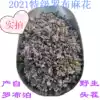 2021 XINJIANG Lop HEMP FLOWER TEA Wild FLOWER HEAD STUBBLE TEA Lop Nur Health Tea 500G