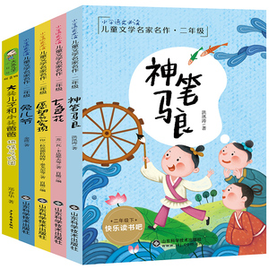 5册神笔马良故事书愿望的实现注音版七色花书籍一起长大的玩具大头儿子小头爸爸书全套丛书快乐读书吧下册二年级课外书必读带拼音