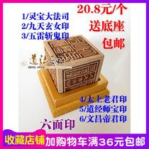 Taoist Seal Taoist supplies Dharma Tools Six-sided Seal Lingbao Dafa Si Seal Taoist Sutra Shi Bao Taishang Laojun Seal Peach wood