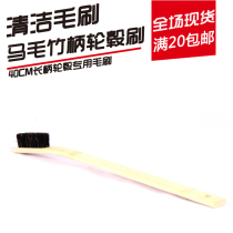 Long bamboo handle brush car tire hub rim cleaning brush head engine gap long brush multi-function